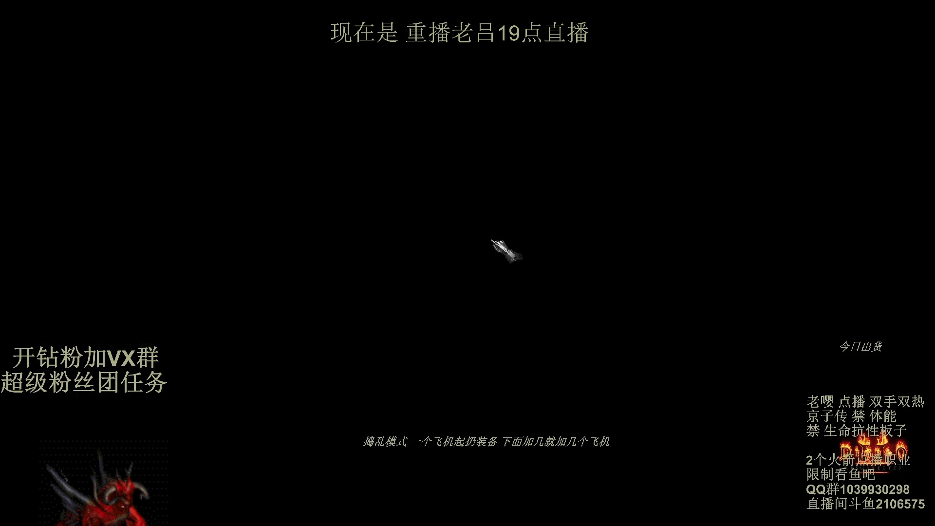 【2024-03-17 04点场】英雄吕布：暗黑2 专家 双手双热 骑士 京子传