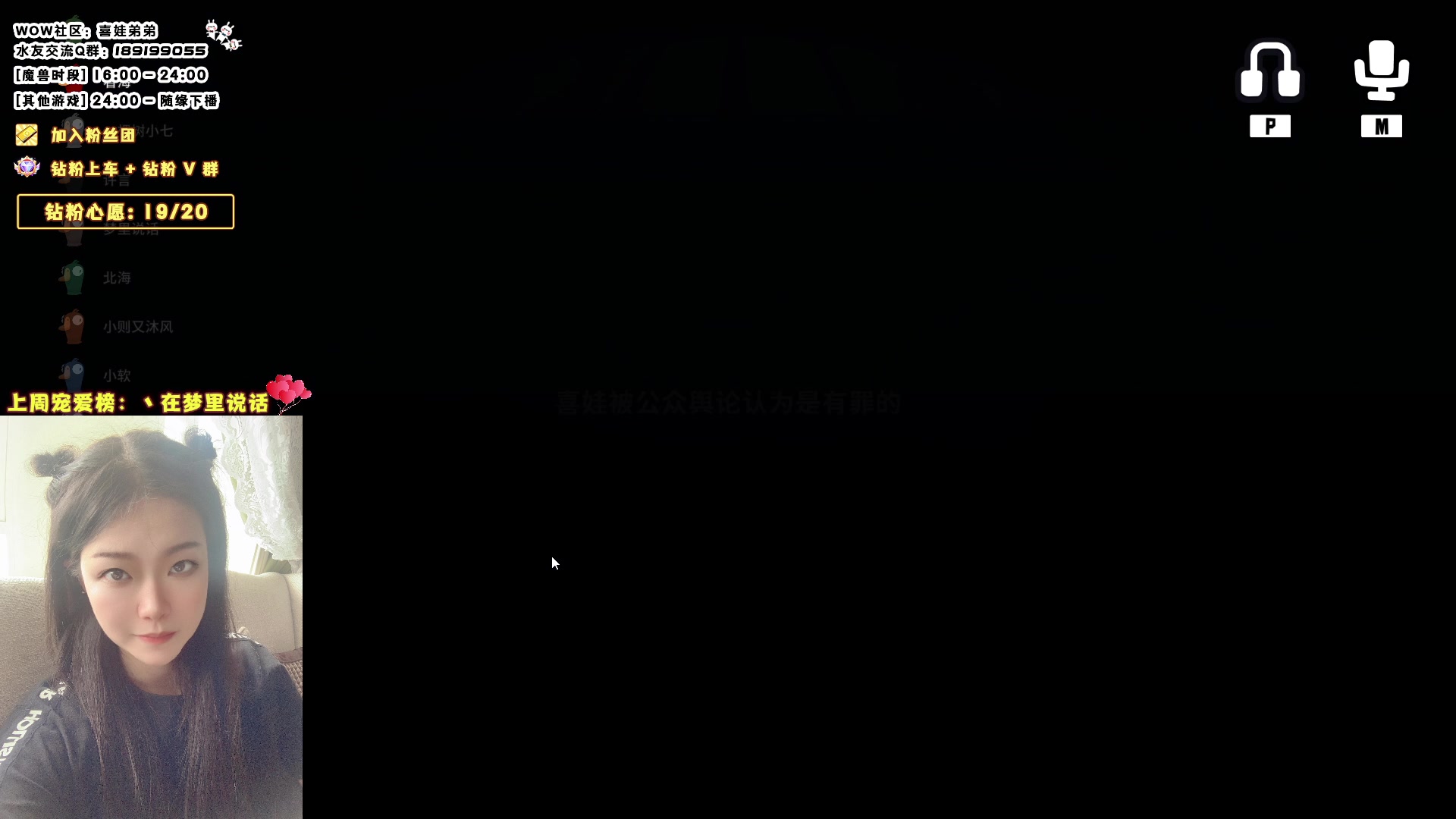 【2023-08-21 00点场】天真的喜娃：【❤】等待第二十枚钻粉有缘人