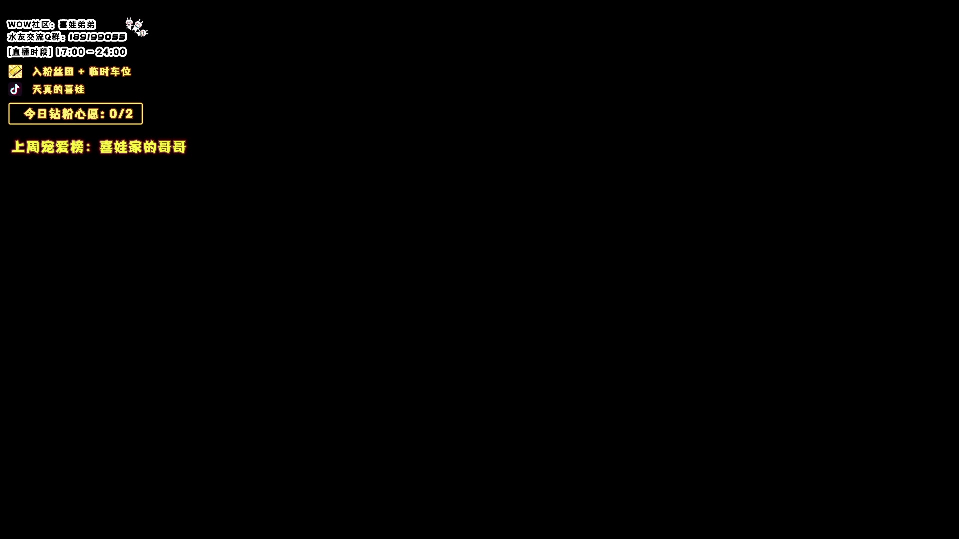 【2023-12-20 19点场】天真的喜娃：【喜ok】感谢你这么好看还关注我！