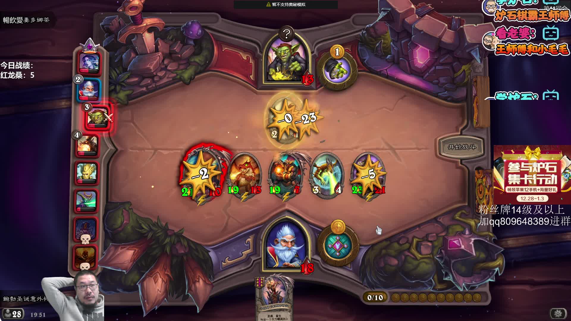 【2021-01-02 19点场】王师傅精益求精：小可爱 你好菜啊~~~~~