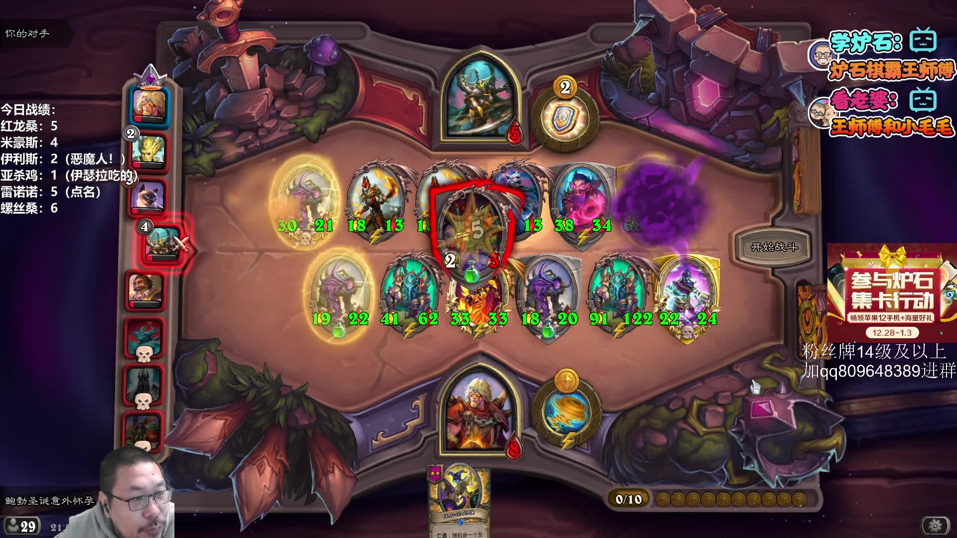 【2021-01-02 21点场】王师傅精益求精：小可爱 你好菜啊~~~~~