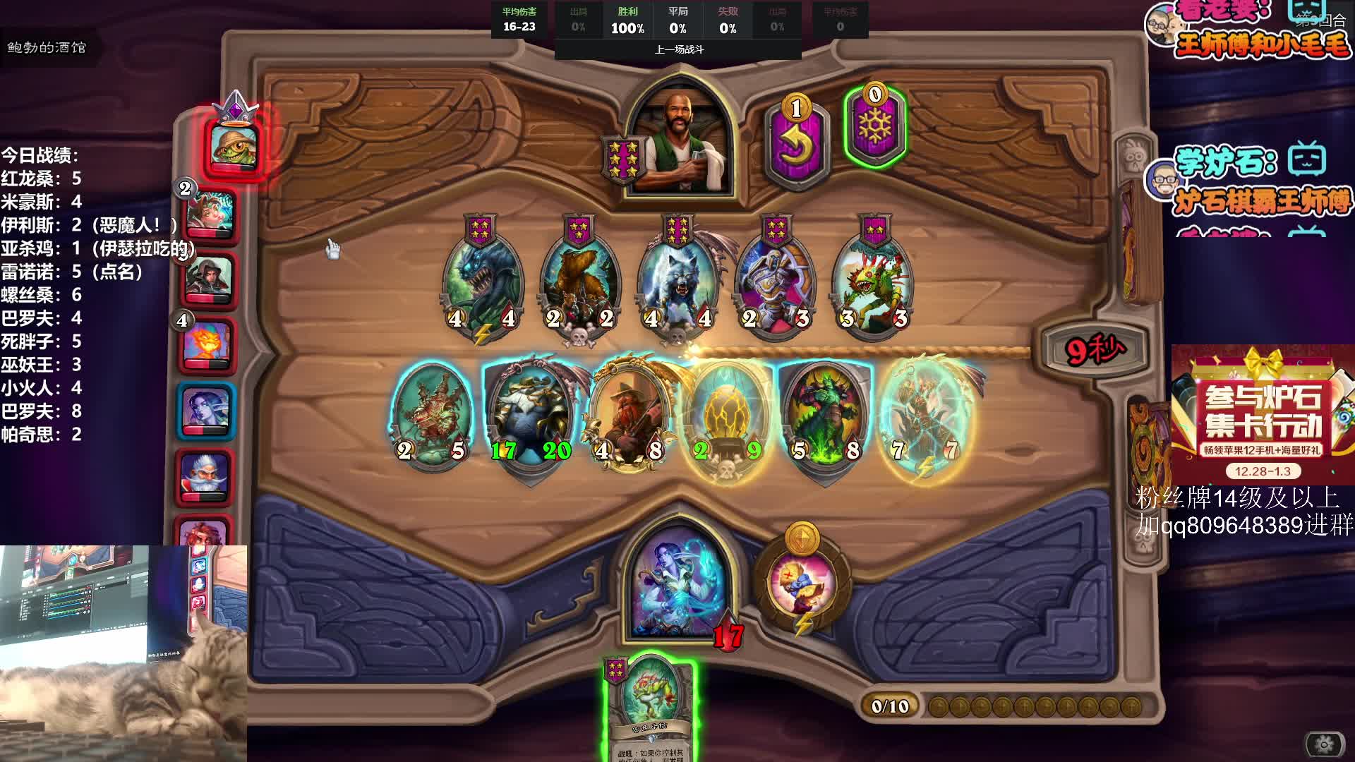 【2021-01-02 23点场】王师傅精益求精：小可爱 你好菜啊~~~~~