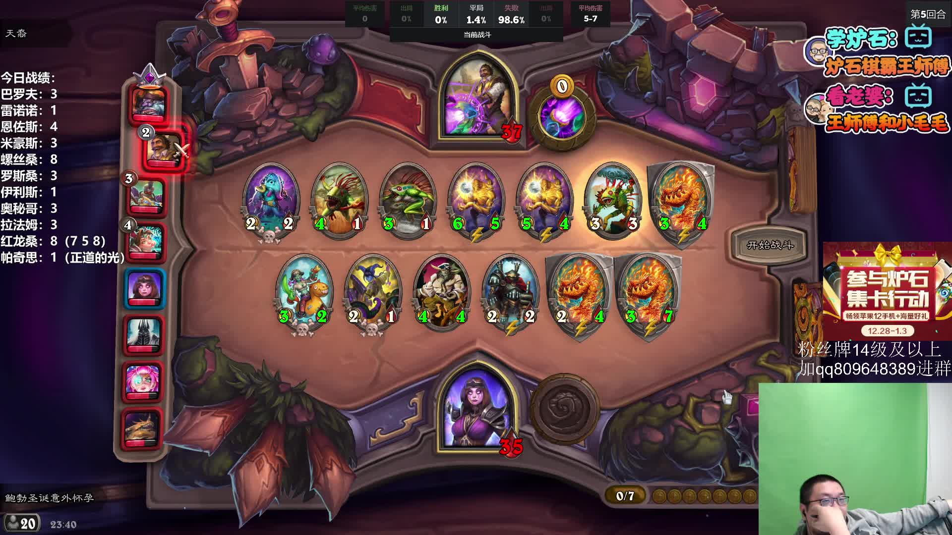 【2021-01-03 23点场】王师傅精益求精：你的小可爱正在登录，稍等片刻