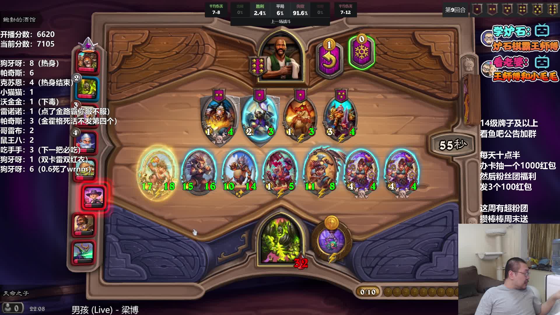 【2021-06-25 21点场】王师傅精益求精：1991年的小甜甜的直播间