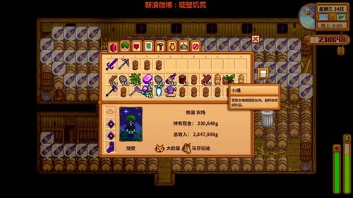 【星露谷物语】怕是要修仙哟 2017-04-02 17点场