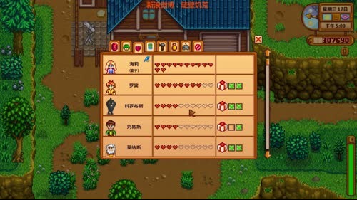 【星露谷物语】怕是要修仙哟 2017-04-03 10点场