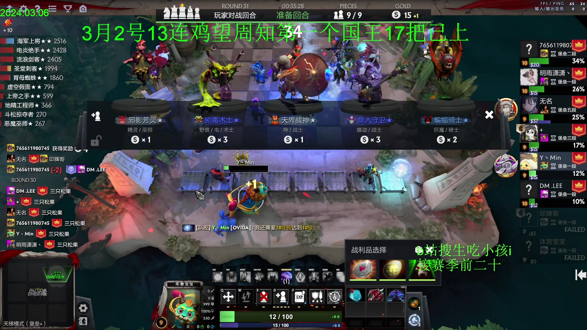 【2024-03-06 13点场】1874ooo：三月新赛季冲第一