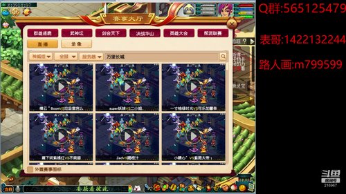 三十功名尘与土 八千里路云和月 2019-12-29 21点场