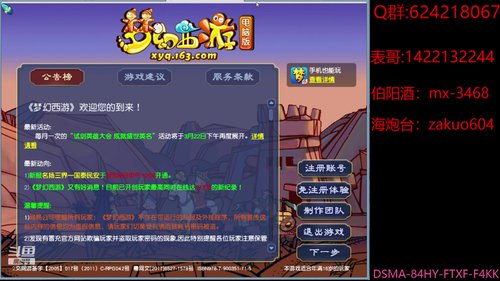 世人但知悔昨日 不觉今日又过了 2020-03-21 23点场