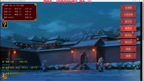 老表：《皇帝成长计划2》赵贵妃啊！ 2017-01-14 22点场