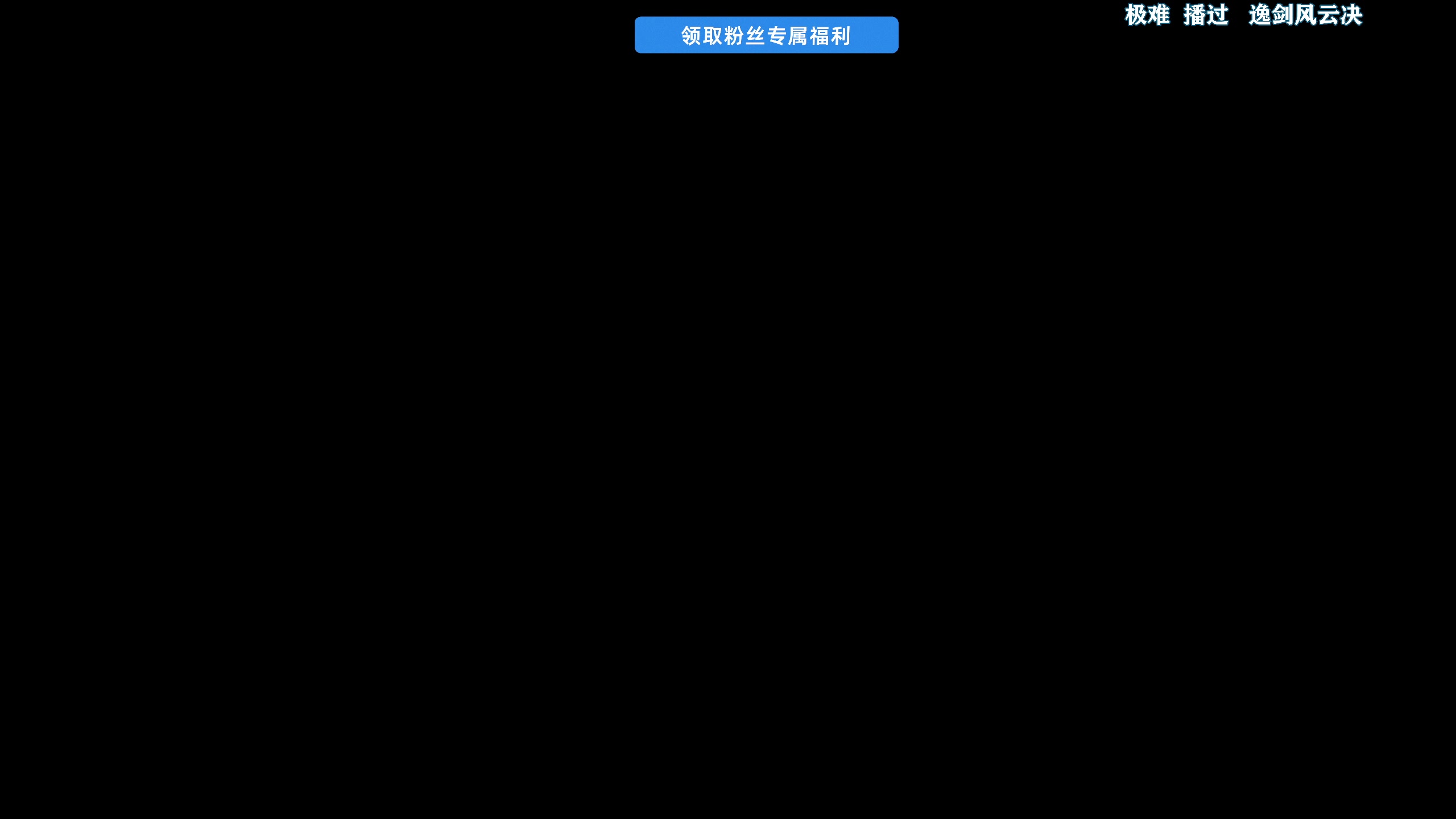 【2025-04-12 20点场】尐表哥：阳光明媚！