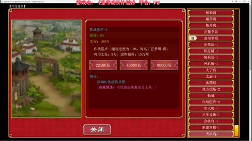 老表：《皇帝成长计划2》都有什么绝活！ 2017-01-12 00点场