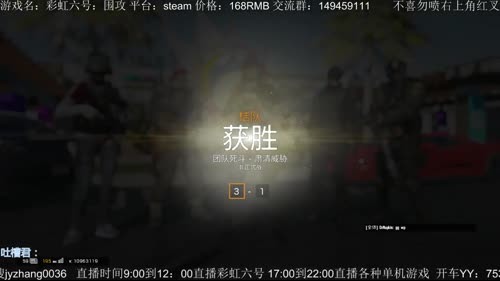 【Jy张】彩虹六号：看，鸽子？ 2017-03-29 11点场