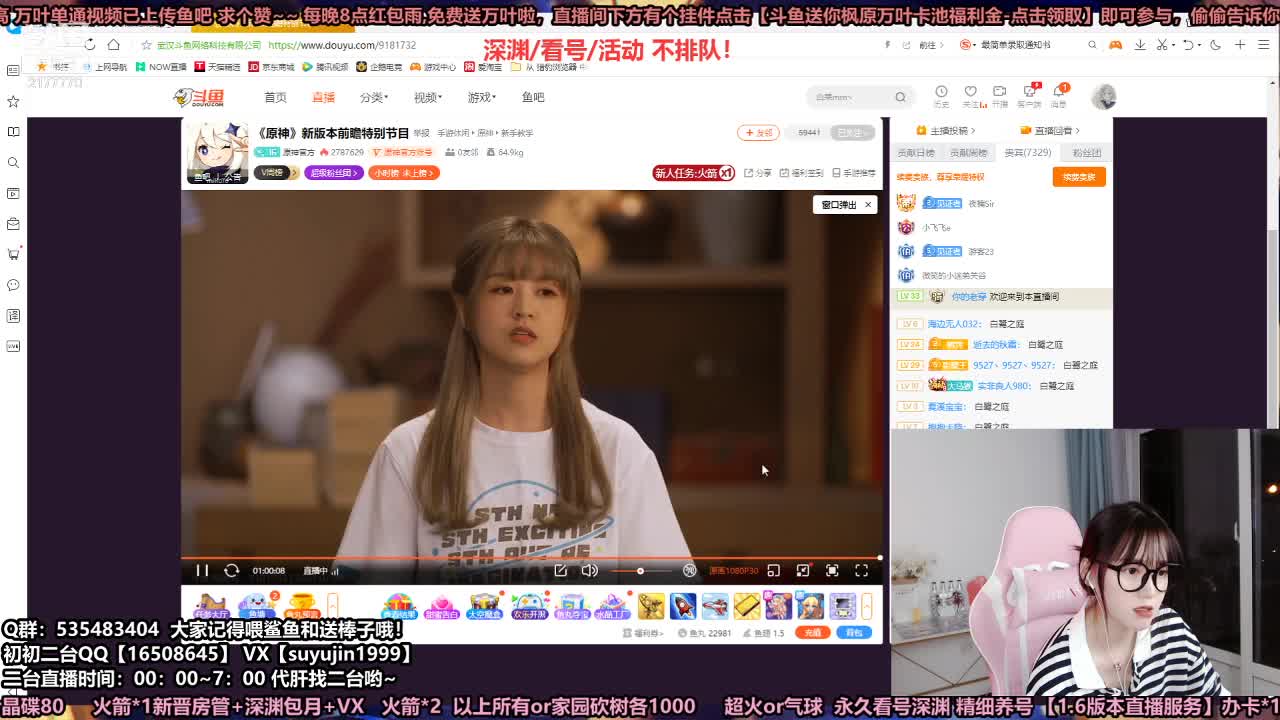 【2021-07-09 20点场】初初大小姐：【初初】晚8点初姐带你看新版本前瞻！