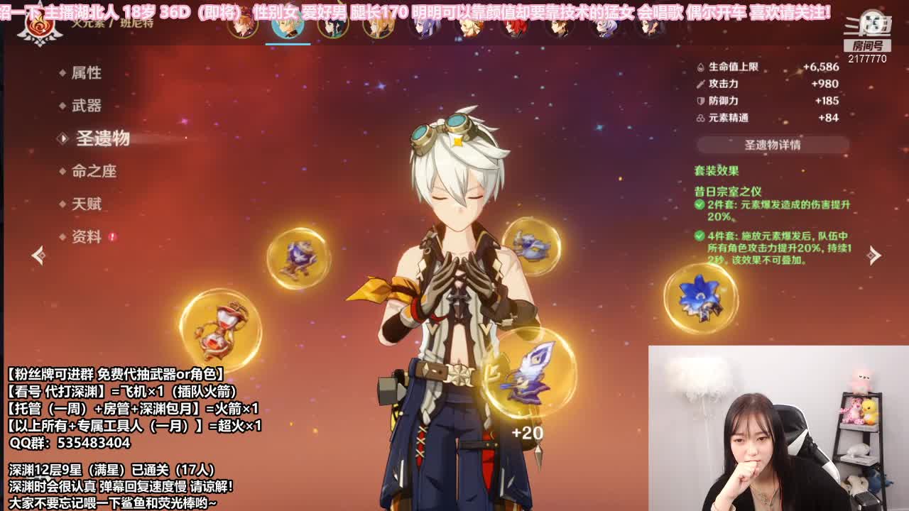 【2020-12-10 17点场】初初大小姐：【深渊小姐姐】北斗皇女已过12层满星
