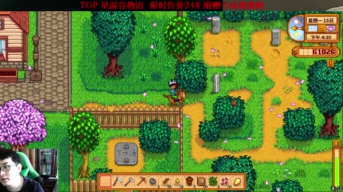 【独立游戏】TGP星露谷物语 油腻的鱼王 2017-04-20 10点场