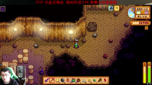 【独立游戏】TGP星露谷物语 油腻的鱼王 2017-04-20 12点场