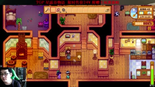 【独立游戏】TGP星露谷物语 油腻的鱼王 2017-04-20 16点场