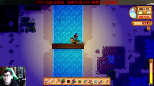 【独立游戏】tgp星露谷物语 定个小目标 2017-04-21 11点场