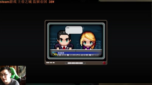 【独立游戏】上帝之城 交税帝国 2017-05-10 15点场