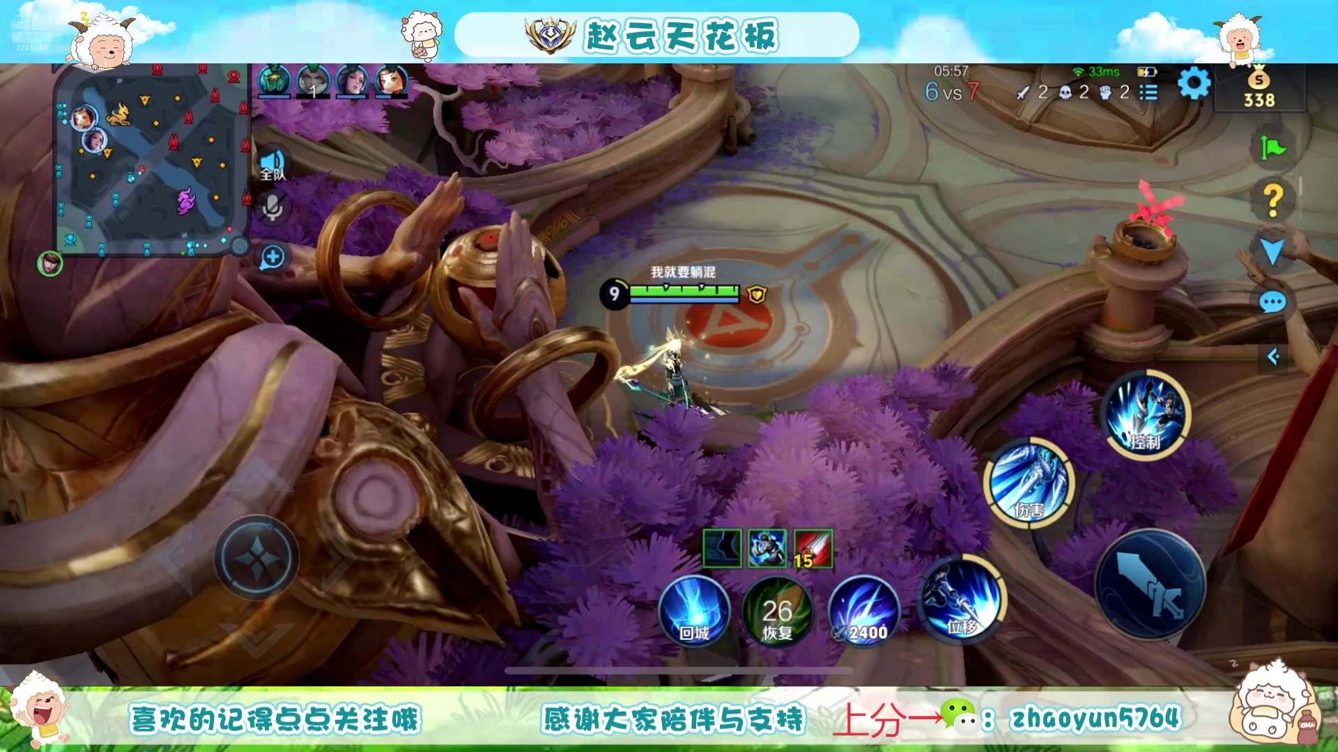 【2025-04-14 11点场】赵猥琐丶赵云导师：国服赵云制霸百星局