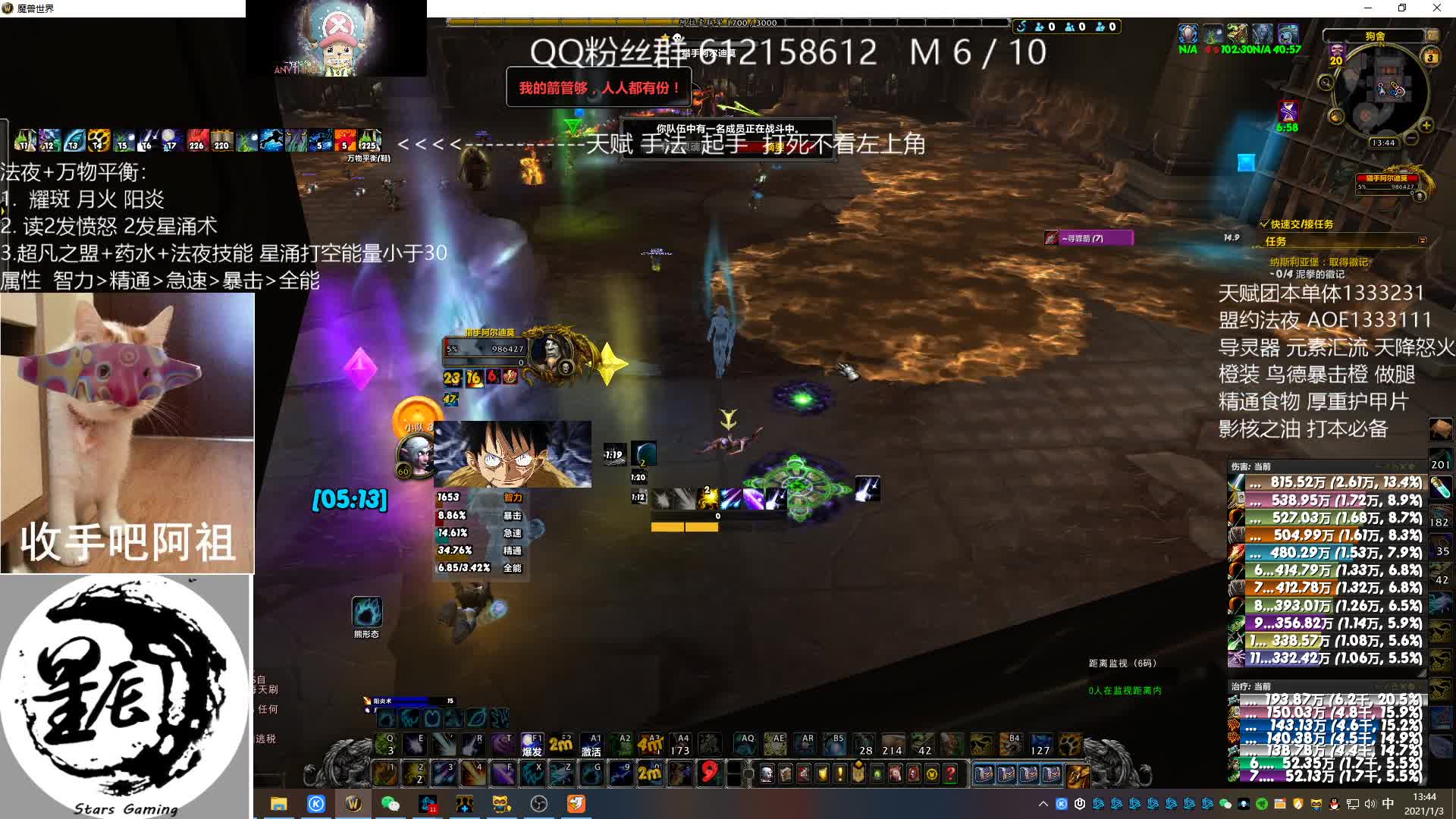 【2021-01-03 13点场】最强咕咕猴子：猴子 鸟德 M 6 /10  今天打M