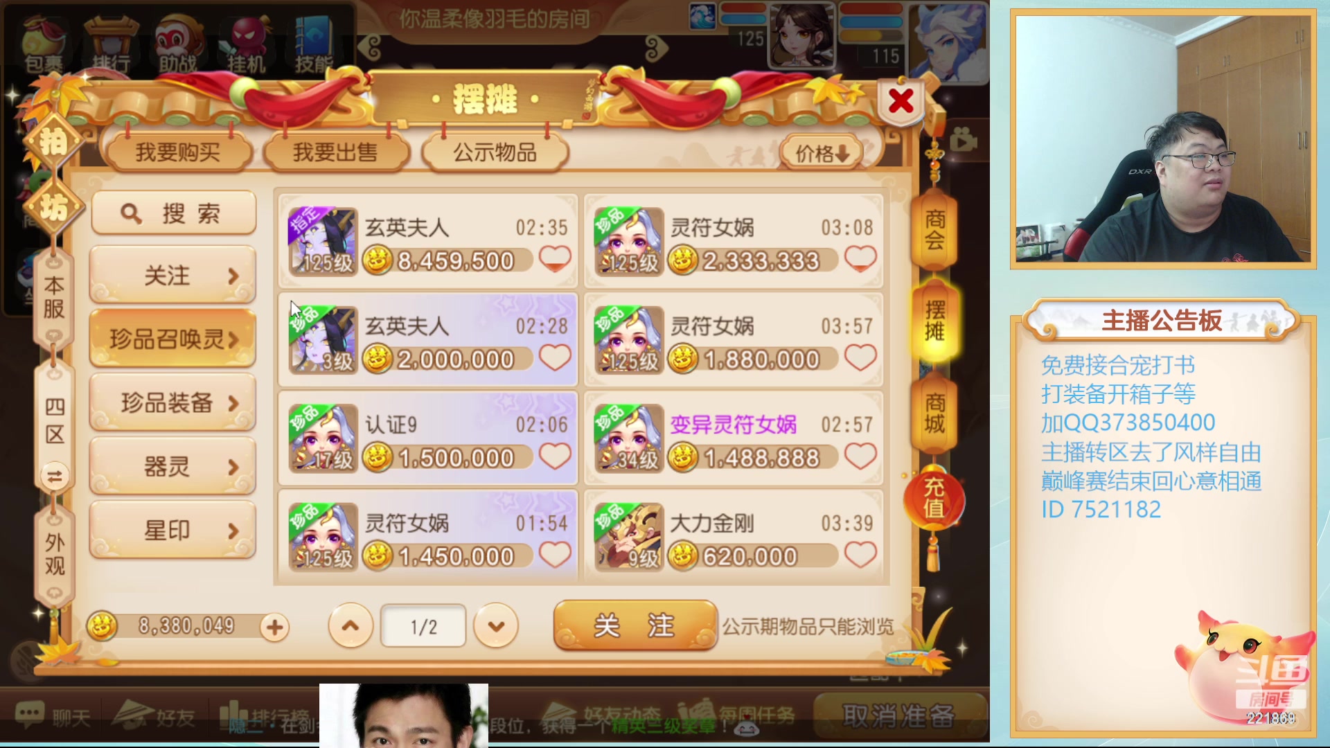 【2023-11-04 16点场】小儿郎丶丶：梦幻西游手游..221869~