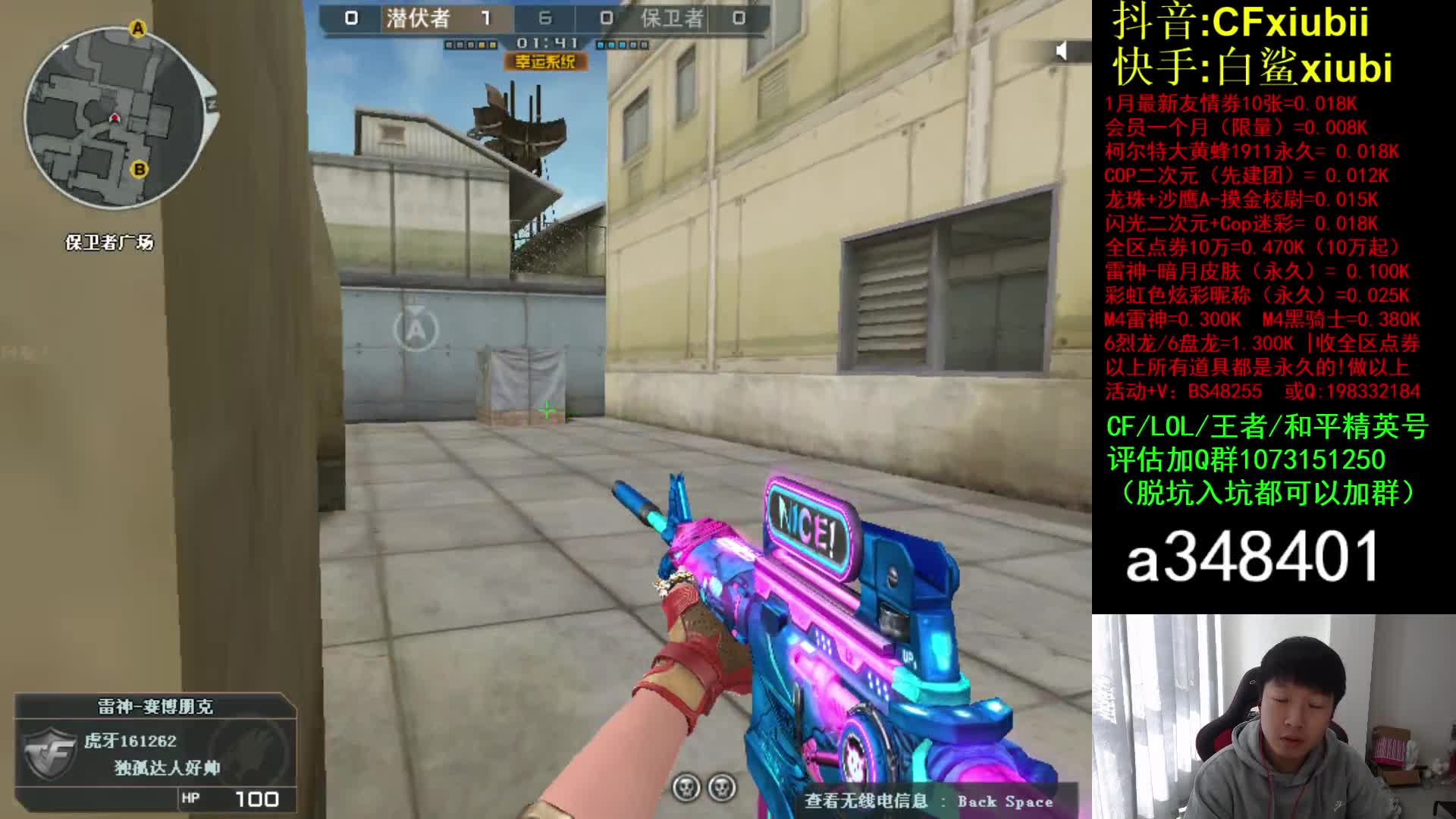 【2021-01-02 10点场】CFxiubii：2021祝大家身体健康！！