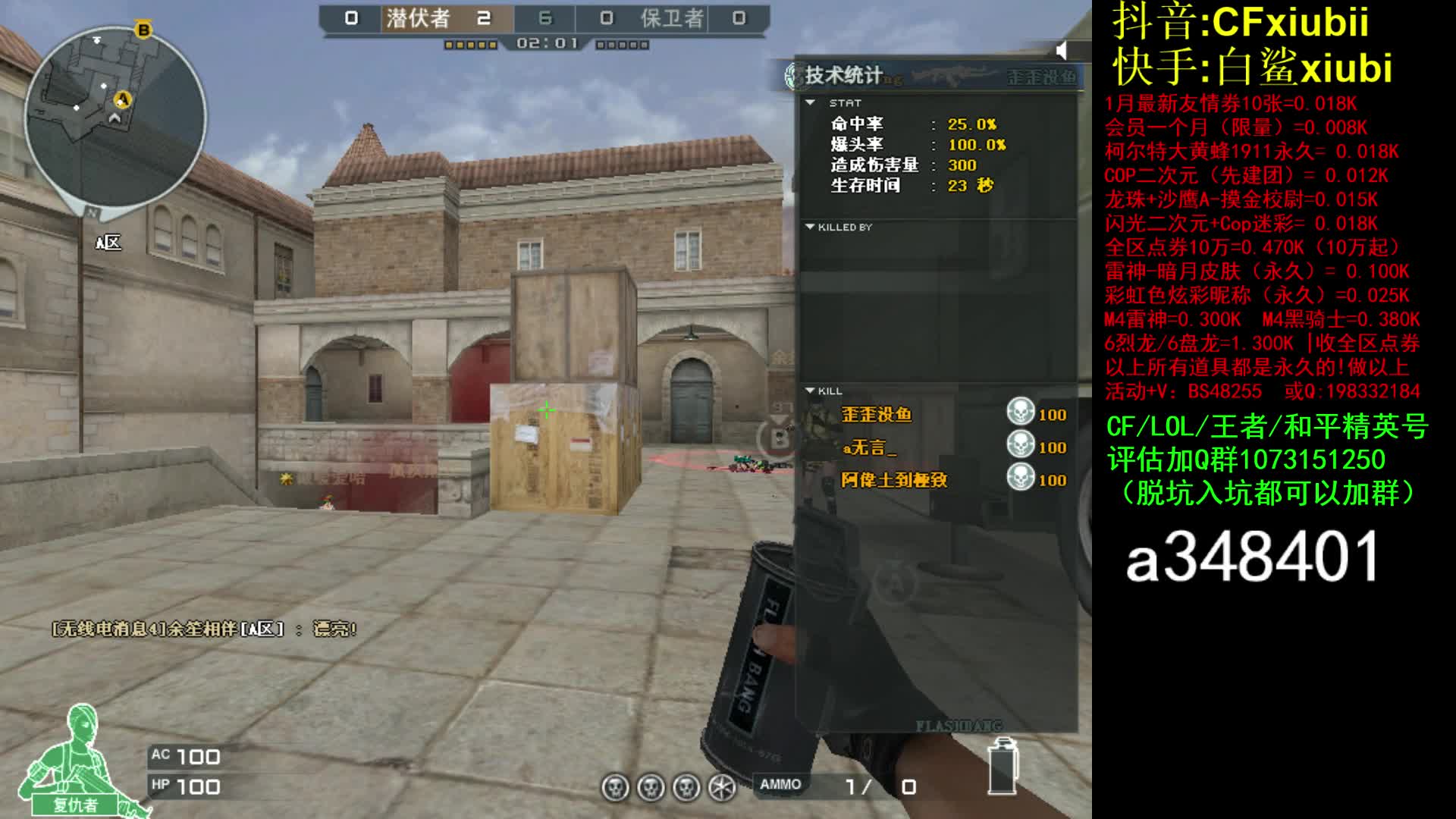 【2021-01-02 14点场】CFxiubii：2021祝大家身体健康！！