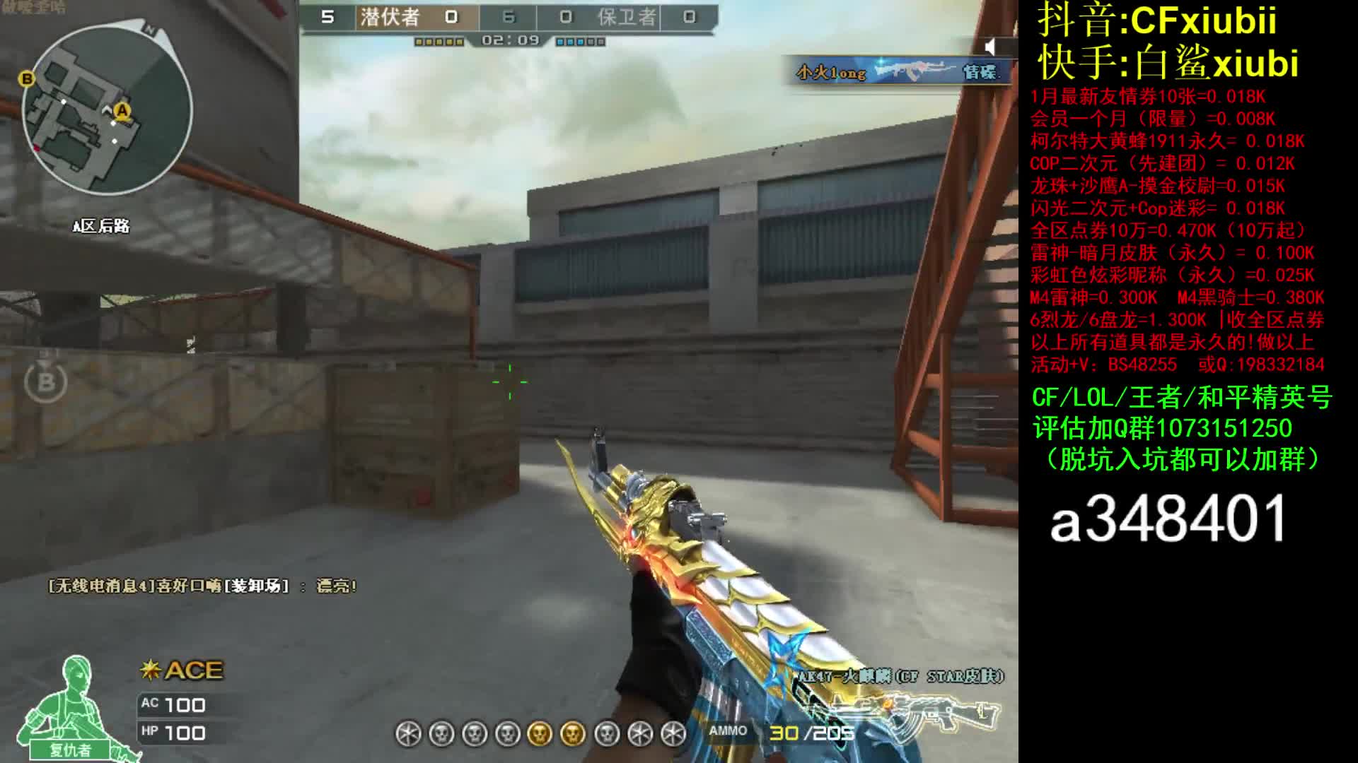 【2021-01-02 16点场】CFxiubii：2021祝大家身体健康！！