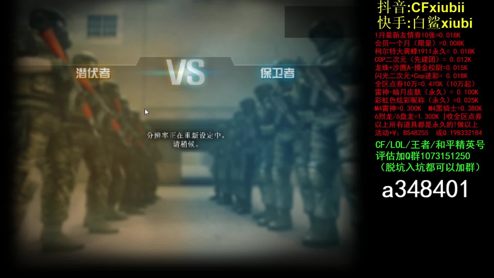 【2021-01-03 10点场】CFxiubii：2021祝大家身体健康！！