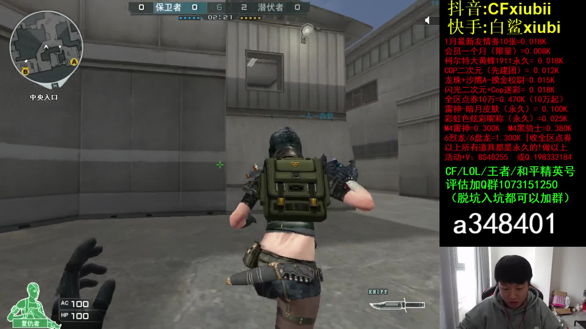 【2021-01-03 14点场】CFxiubii：怒冲枪王之王！！