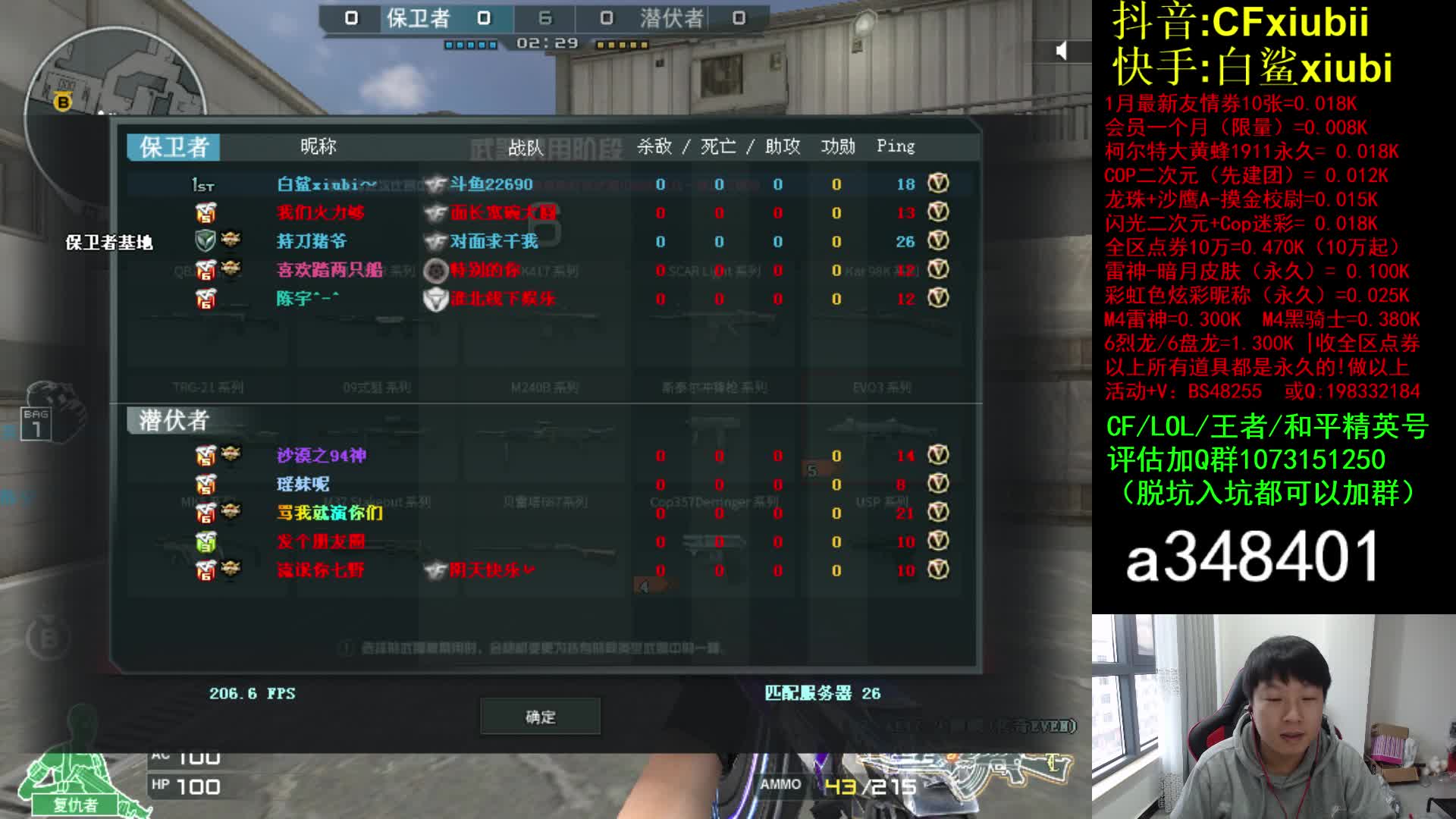 【2021-01-03 16点场】CFxiubii：怒冲枪王之王！！