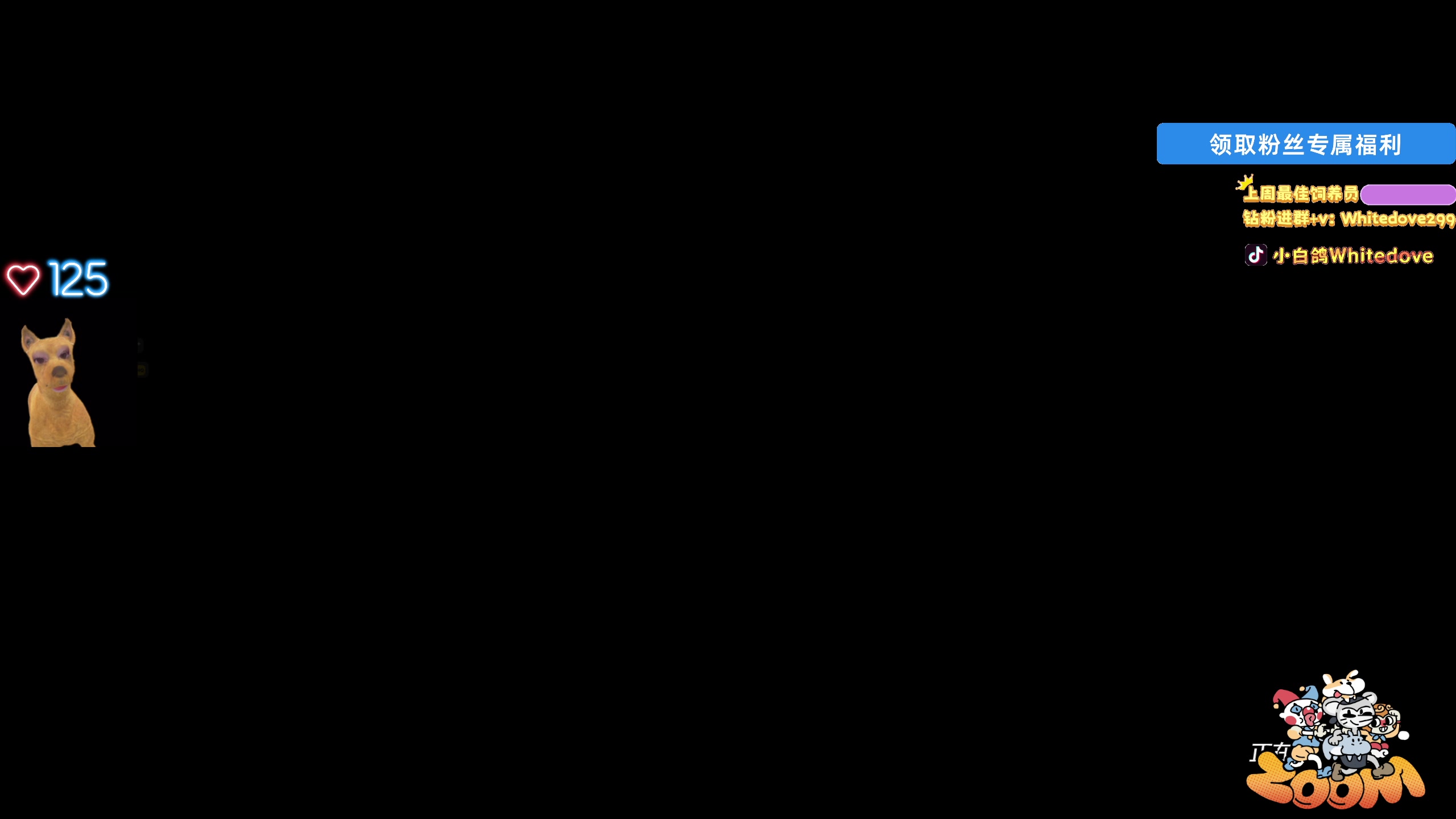 【2025-11-09 02点场】小白鸽WhiteDove：【ZOOM电竞】双倍！