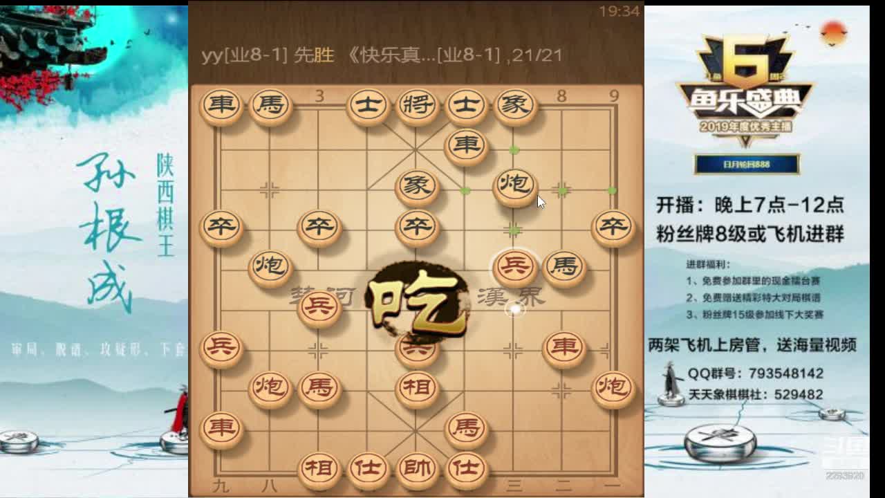 【2020-12-31 18点场】日月轮回888：全网特级讲师巅峰评测