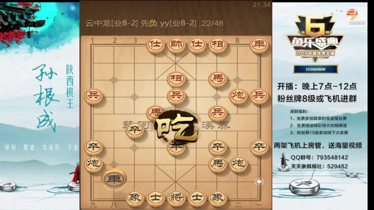 【2020-12-31 20点场】日月轮回888：全网特级讲师巅峰评测