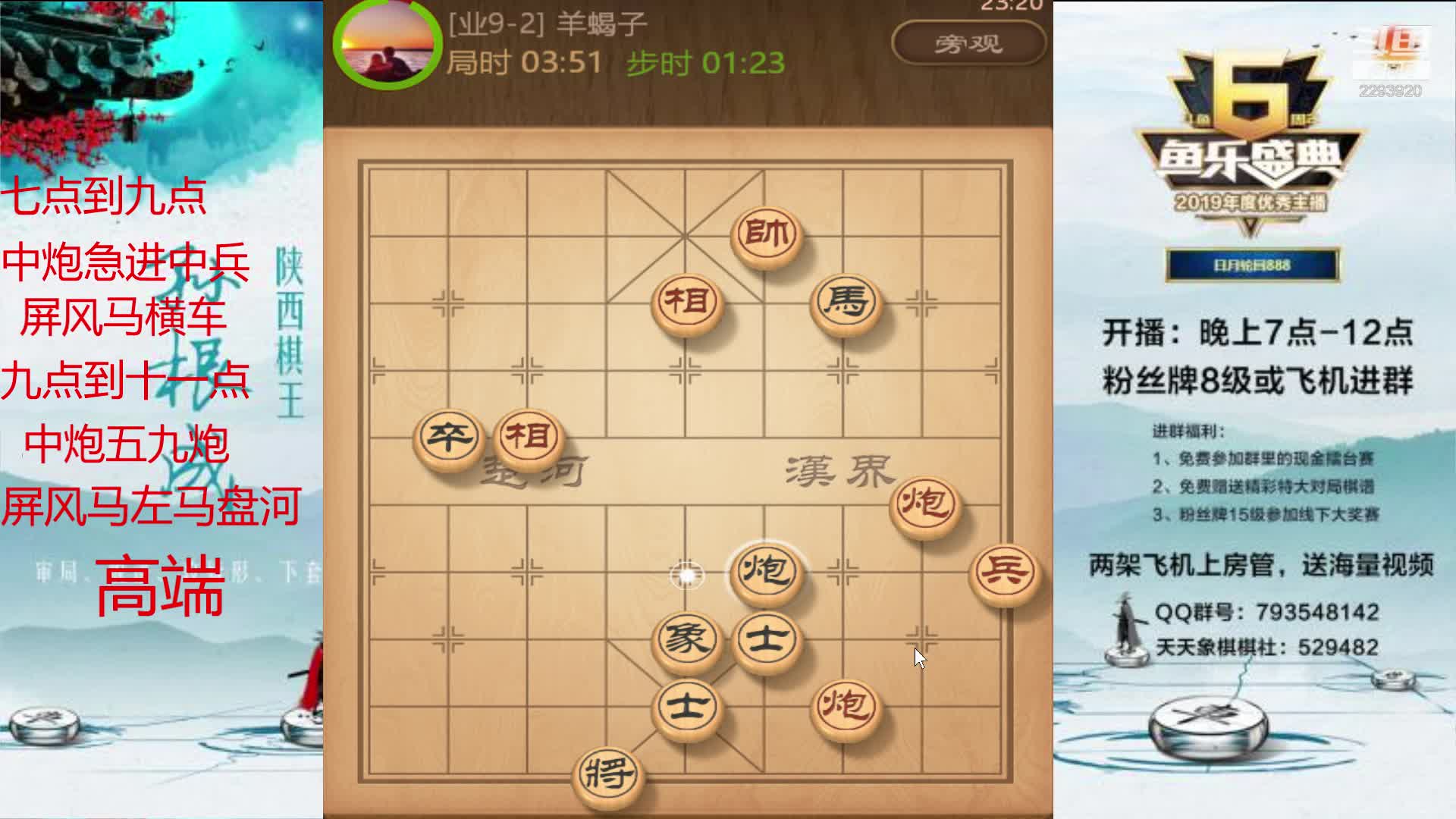 【2021-06-25 22点场】日月轮回888：特级金牌教练巅峰对决！