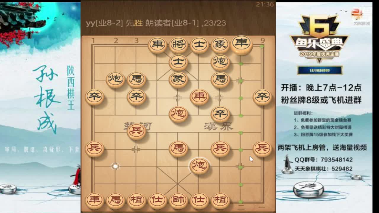 【2021-01-03 20点场】日月轮回888：全网特级讲师巅峰对决