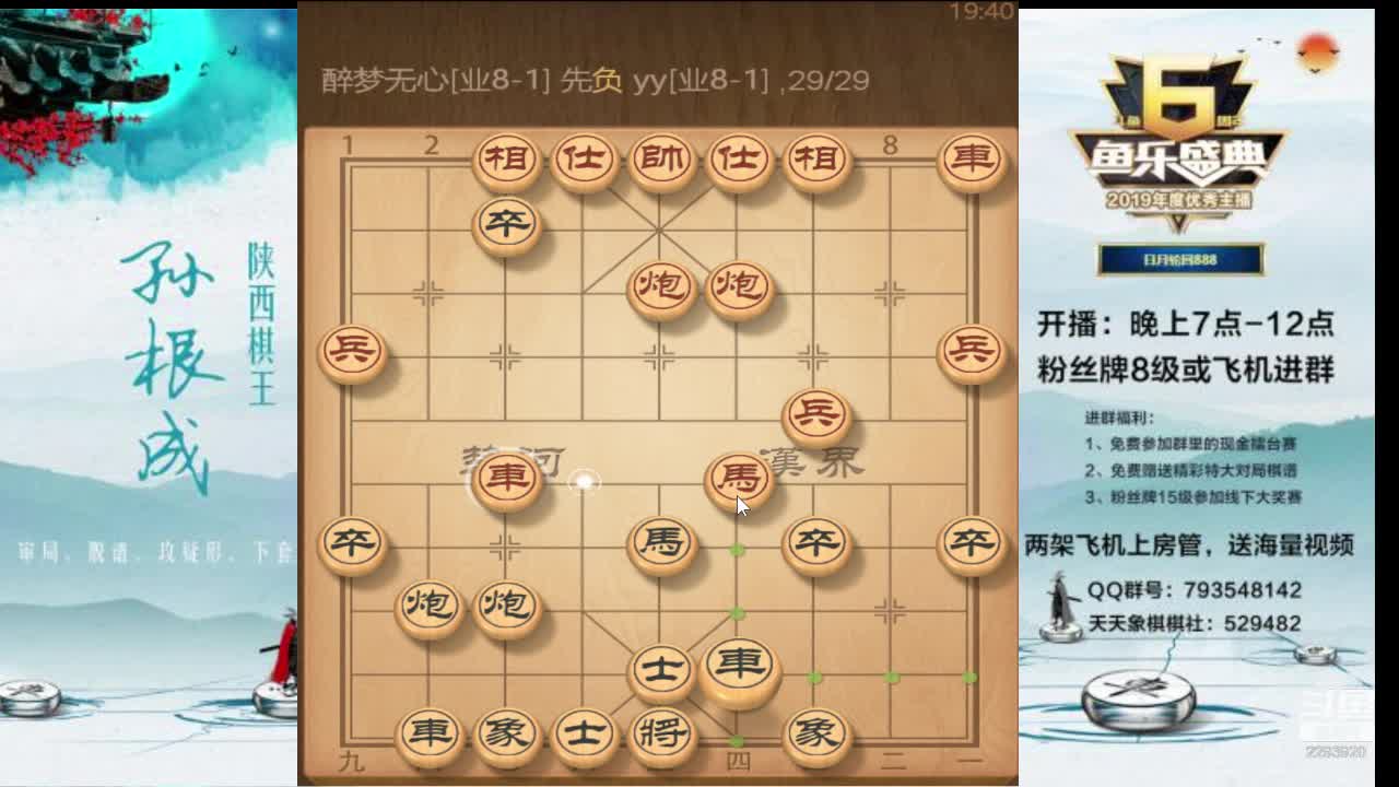 【2021-01-02 19点场】日月轮回888：全网特级讲师巅峰对决