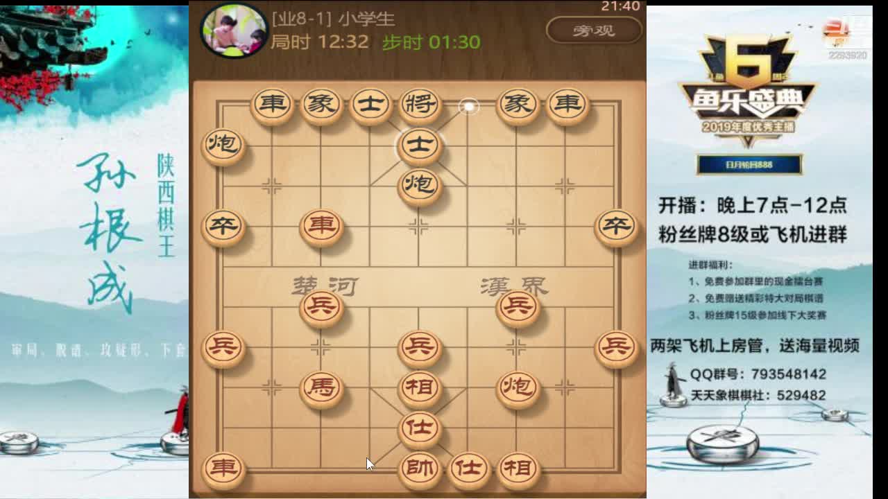 【2021-01-02 21点场】日月轮回888：全网特级讲师巅峰对决