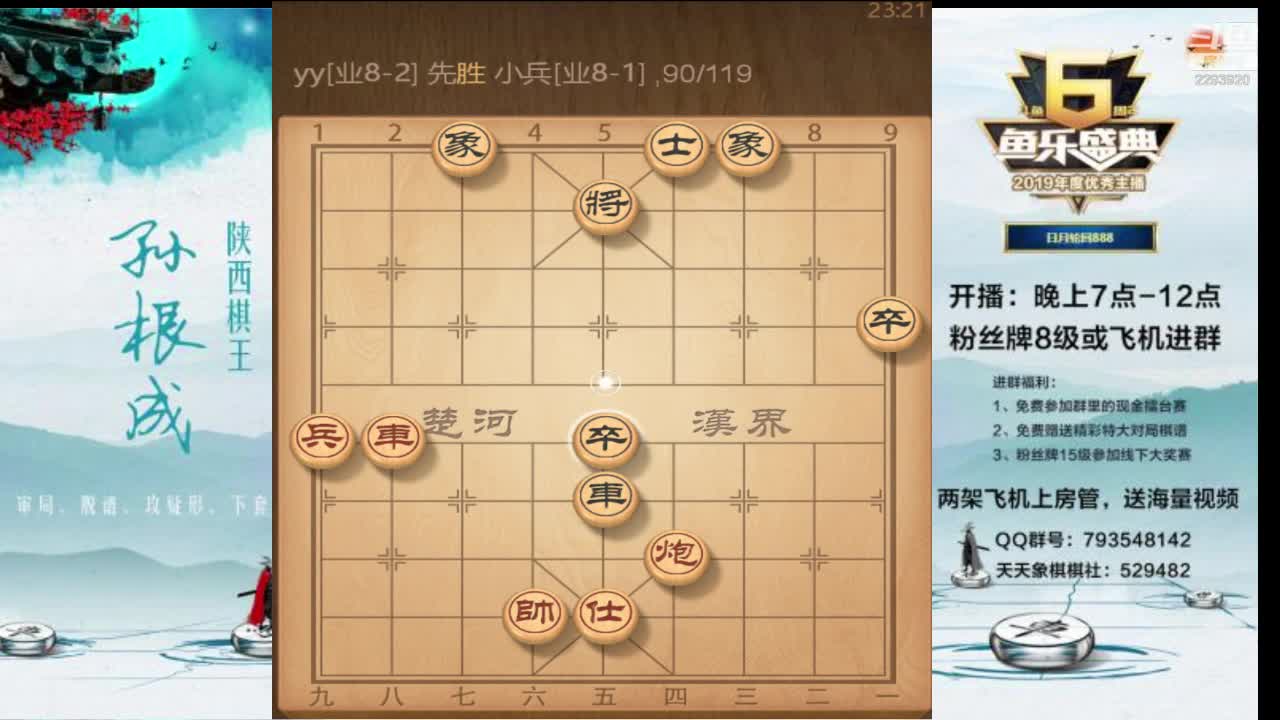 【2021-01-02 23点场】日月轮回888：全网特级讲师巅峰对决