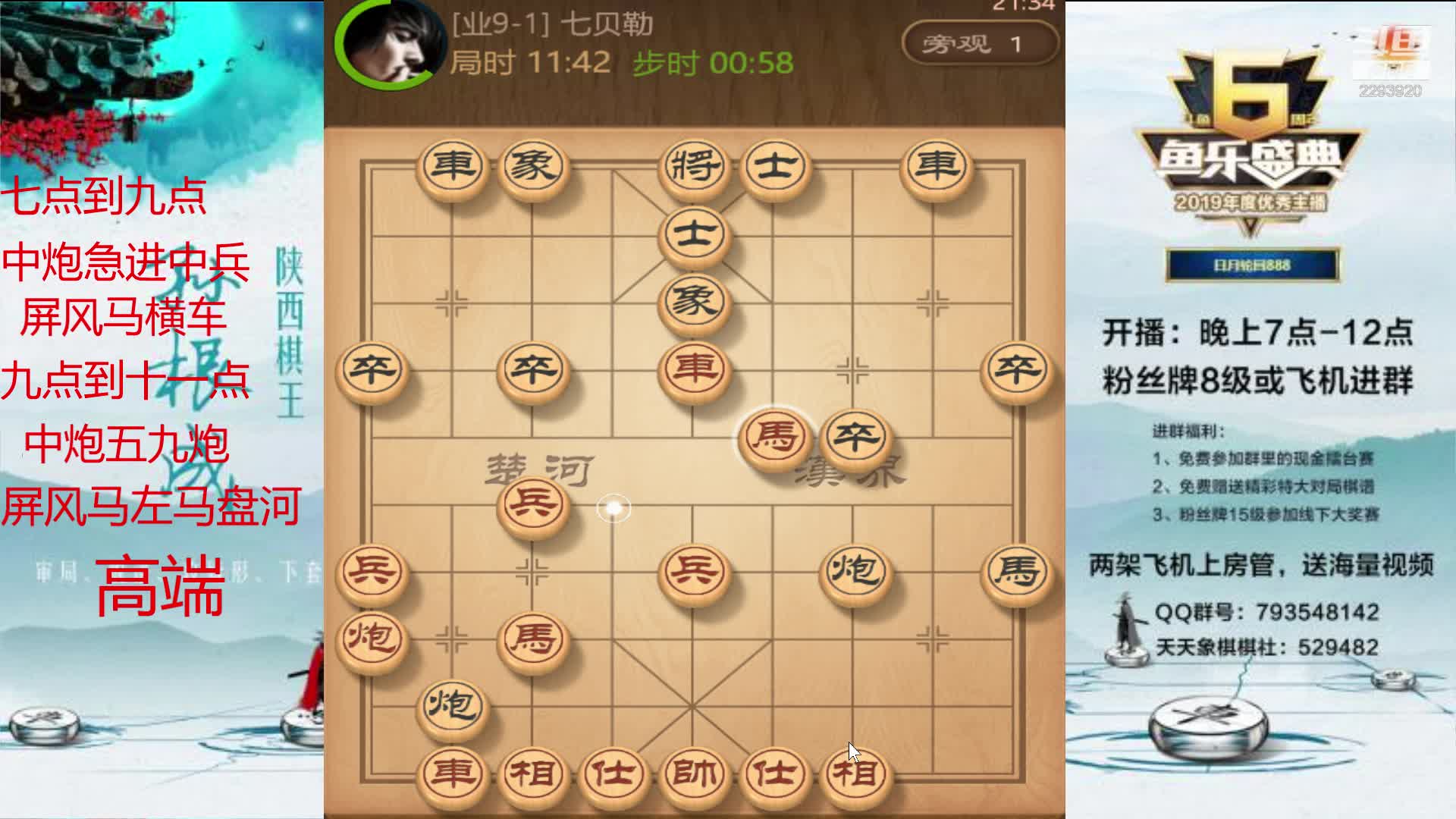 【2021-07-11 20点场】日月轮回888：金牌教练巅峰对决
