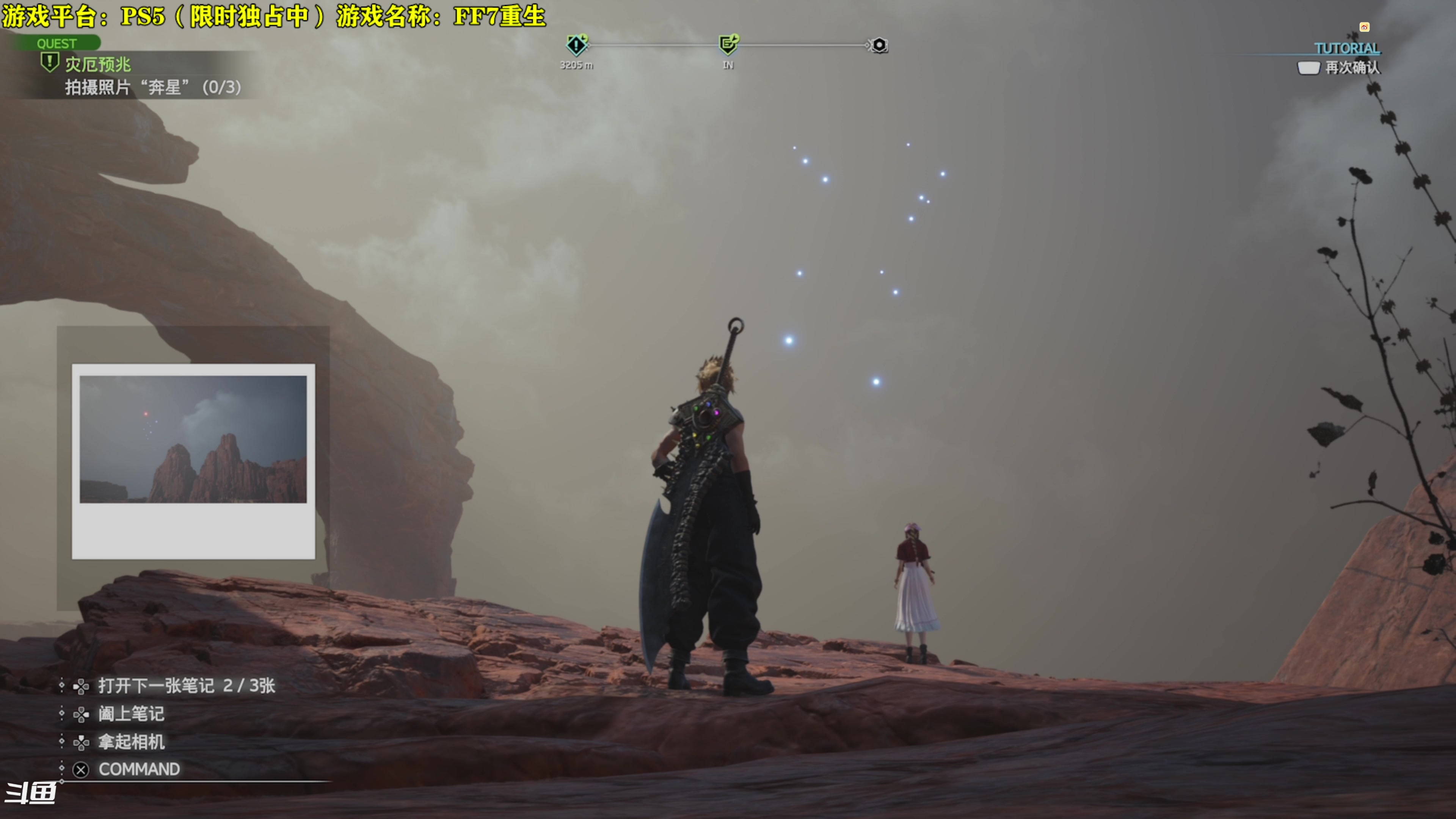 【2024-03-09 09点场】秋山澪Mio丶：新游试玩：最终幻想7：重生