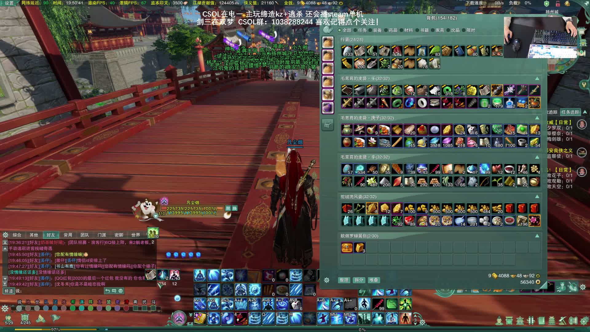 【2020-12-31 19点场】S7R1K3R：元旦两天乐 剑网三  +   CSOL