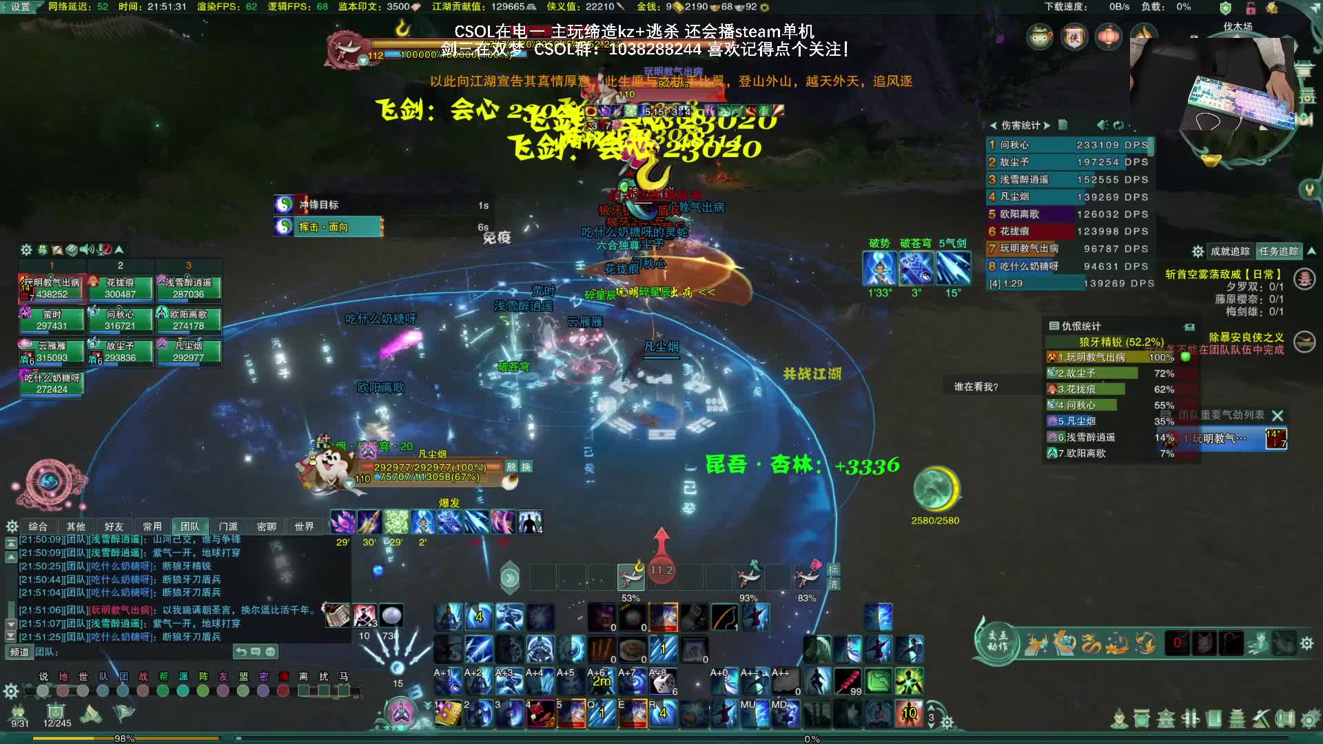 【2020-12-31 21点场】S7R1K3R：元旦两天乐 剑网三  +   CSOL