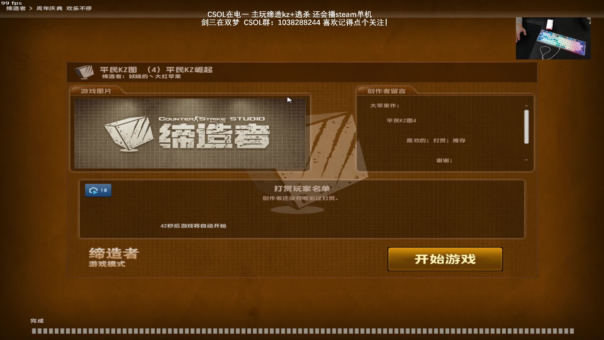 【2021-01-02 08点场】S7R1K3R：元旦两天乐 剑网三  +   CSOL