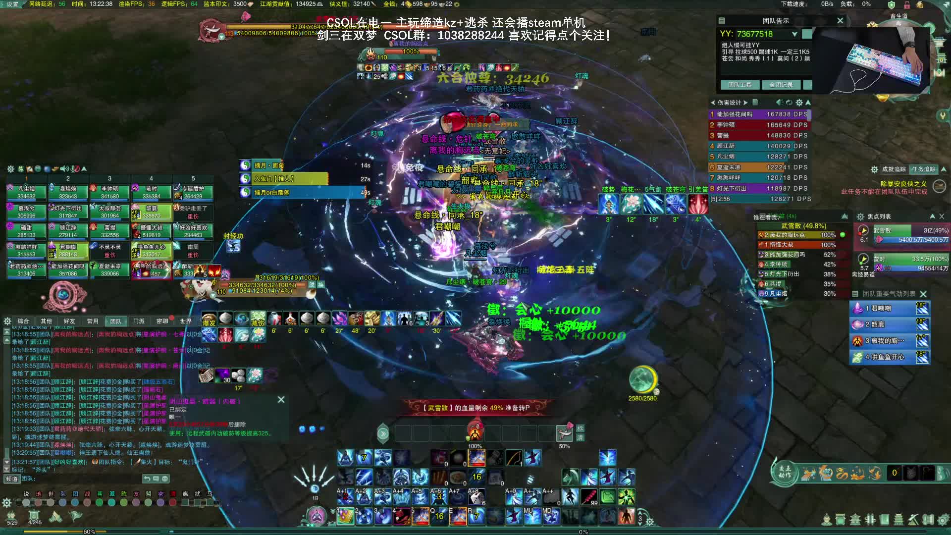 【2021-01-02 12点场】S7R1K3R：元旦两天乐 剑网三  +   CSOL