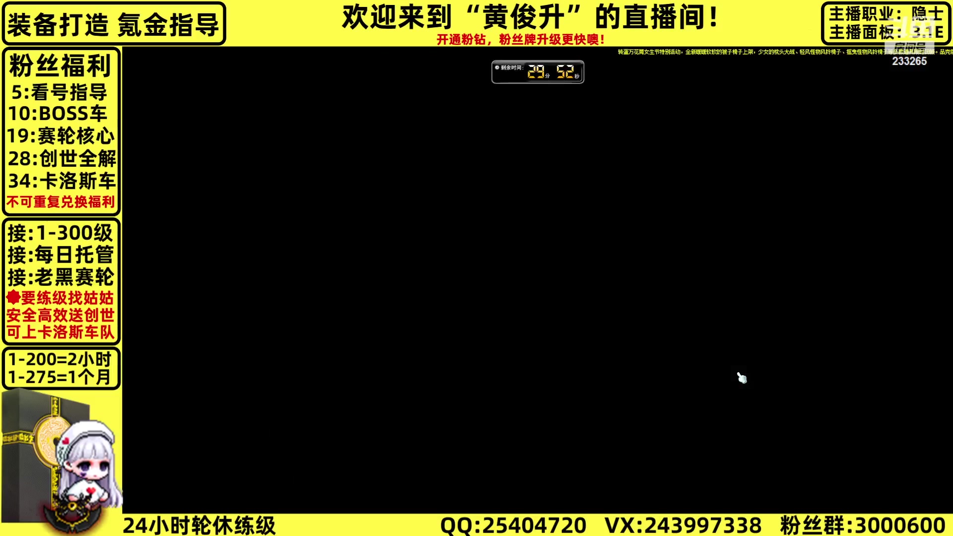 【2024-03-03 21点场】黄俊升：祝各位岛友2024年心想事成