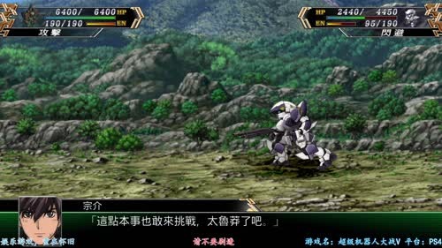 【机战V】今天是个好日子，希望不要在翻车 2017-03-07 23点场