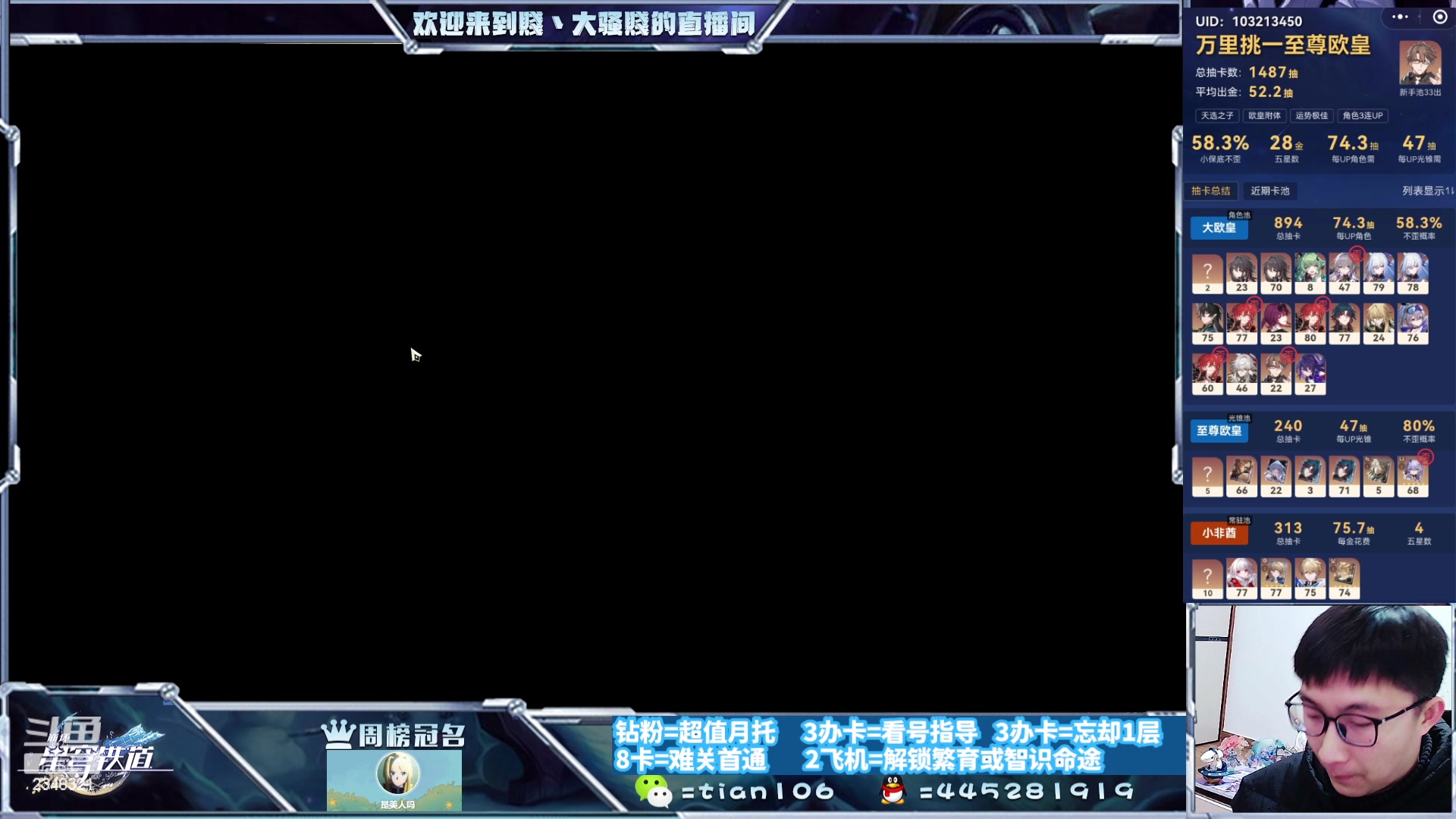 【2024-01-06 13点场】賤丶大骚賤：专业12层补星12课题通关